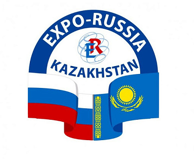 ДЕВЯТАЯ  МЕЖДУНАРОДНАЯ ПРОМЫШЛЕННАЯ ВЫСТАВКА «EXPO-RUSSIA KAZAKHSTAN 2021» И СЕДЬМОЙ АЛМАТИНСКИЙ БИЗНЕС-ФОРУМ